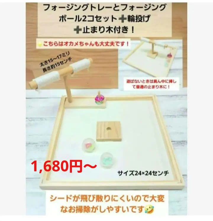 G68　止まり木　Tパーチ　☆　スタンド　バードトイ　フォージングトイ