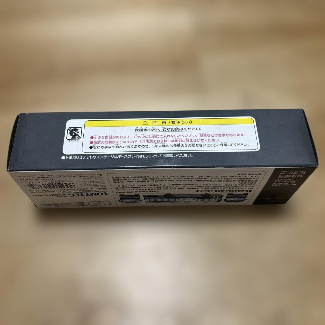 トミカリミテッドヴィンテージ　LV-N09b いすゞBU04型バス（岩手県交通）