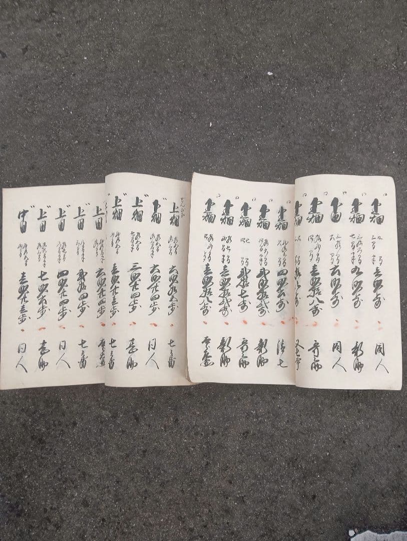 江戸延寶期福島古記録　２冊　 延宝２年　江戸　古文書　伊達郡　検地帳　石高