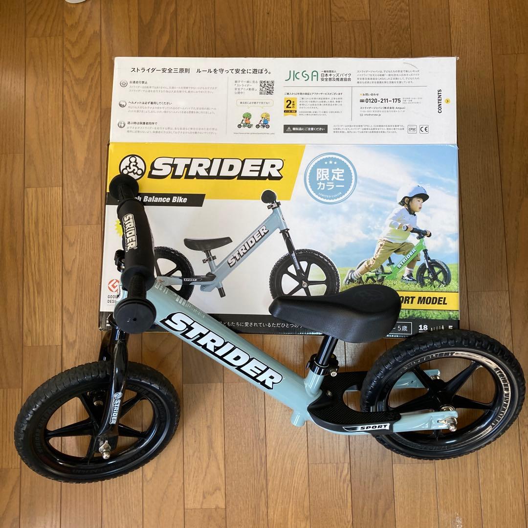 Strider ストライダー　12インチ　スポーツモデル　限定カラー 美品
