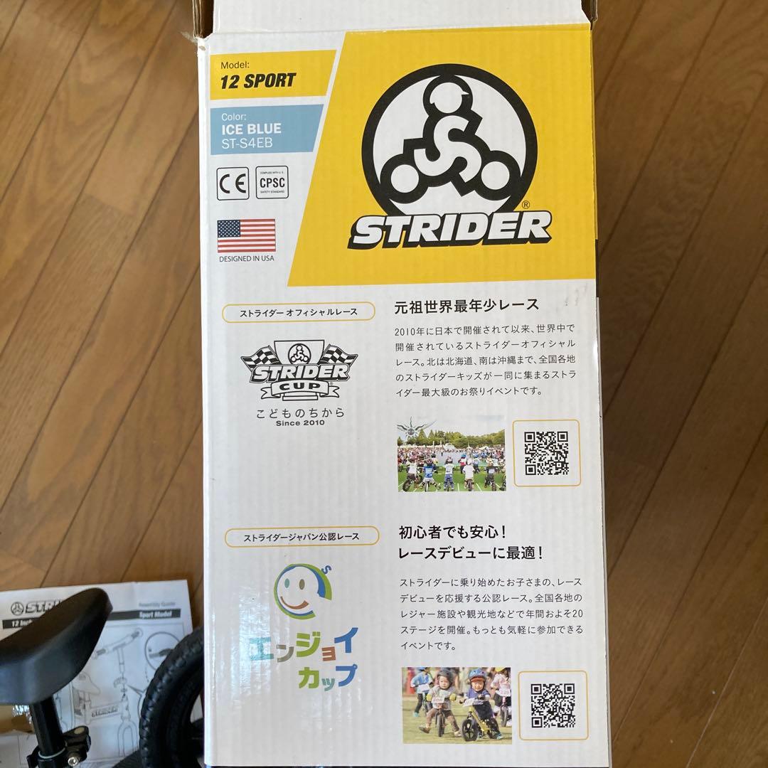 Strider ストライダー　12インチ　スポーツモデル　限定カラー 美品