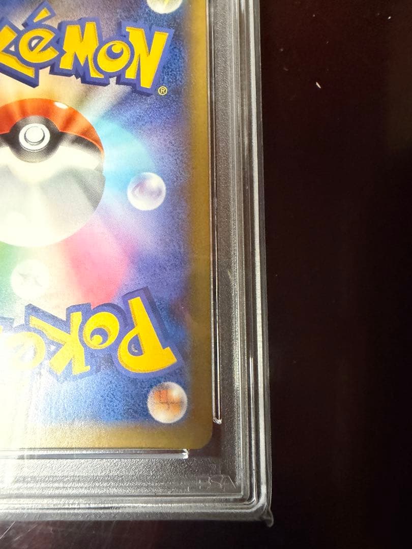 PSA10 ピカチュウ　リミテッドコレクション　マスターバトルセット