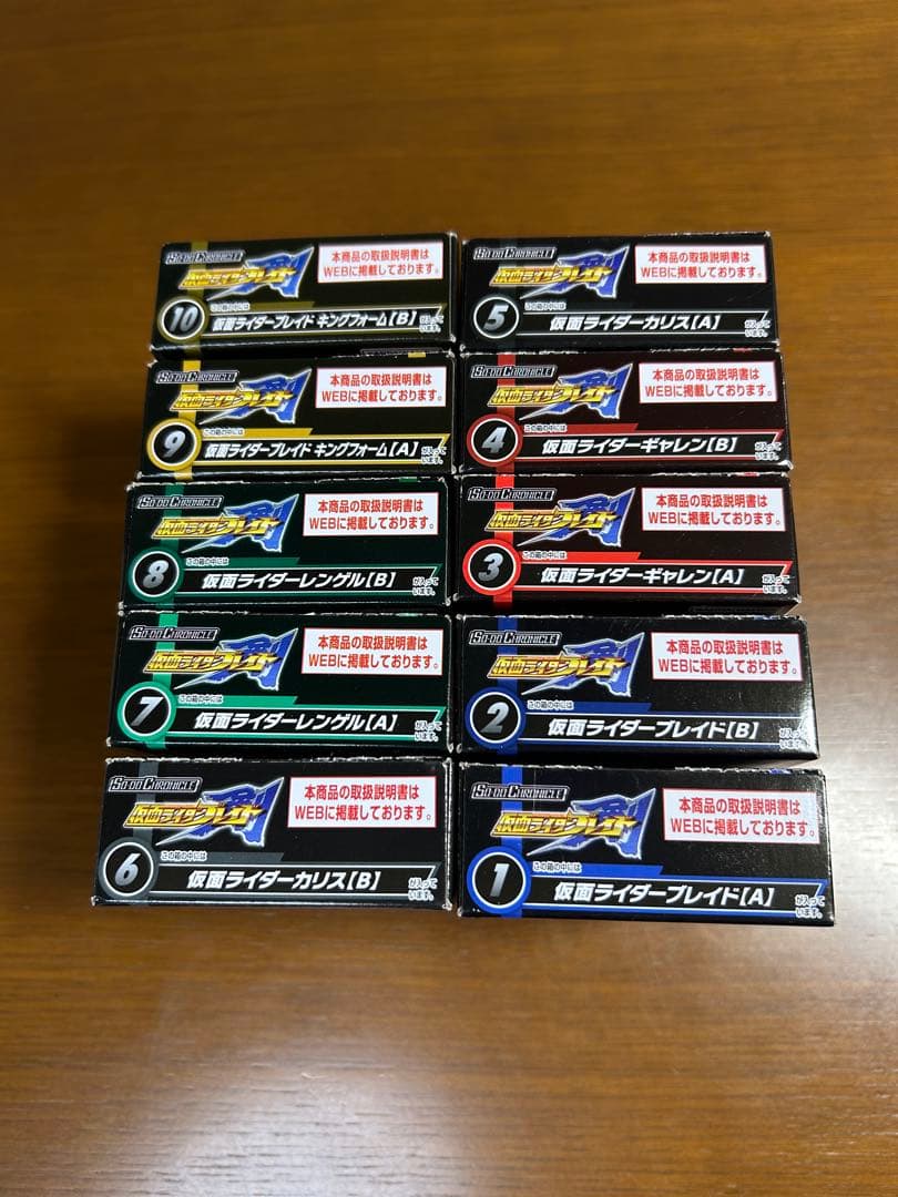 未開封 SO-DO CHRONICLE 仮面ライダー剣 ブレイド コンプ