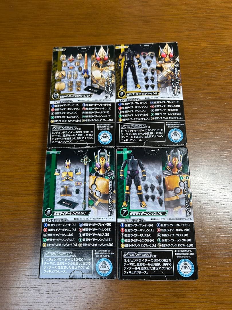 未開封 SO-DO CHRONICLE 仮面ライダー剣 ブレイド コンプ