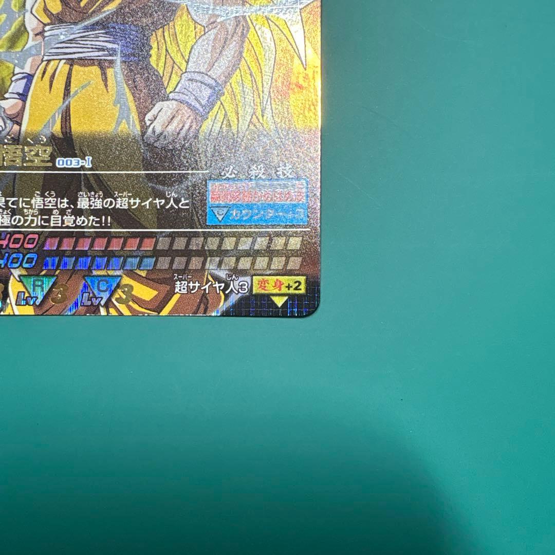 M*r様 ドラゴンボールデータカードダス　孫悟空(003-I) 爆レア