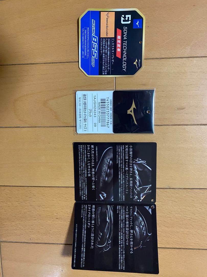 ミズノプロ　MIZUNOPRO 硬式グローブ