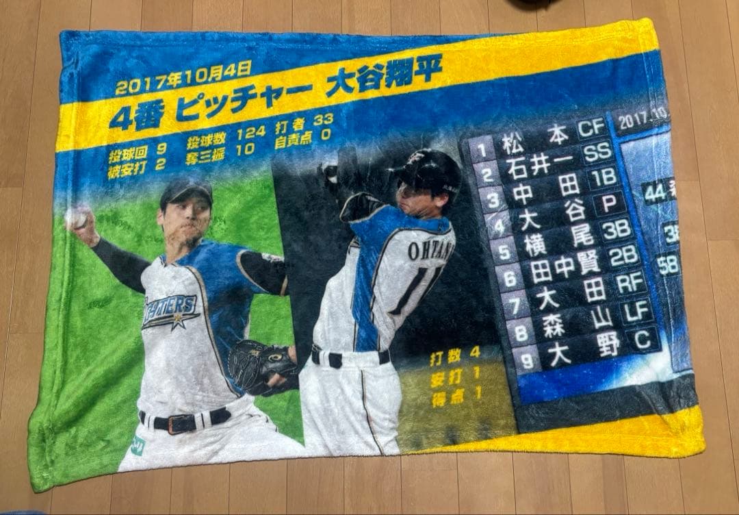 大谷翔平 日本ハムファイターズ ブランケット