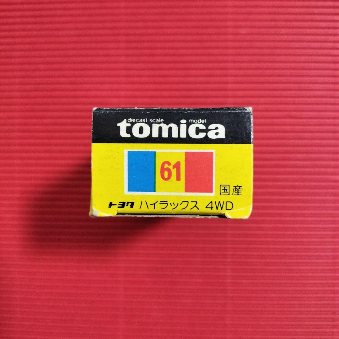 トミカ『トヨタ ハイラックス4WD』未開封品