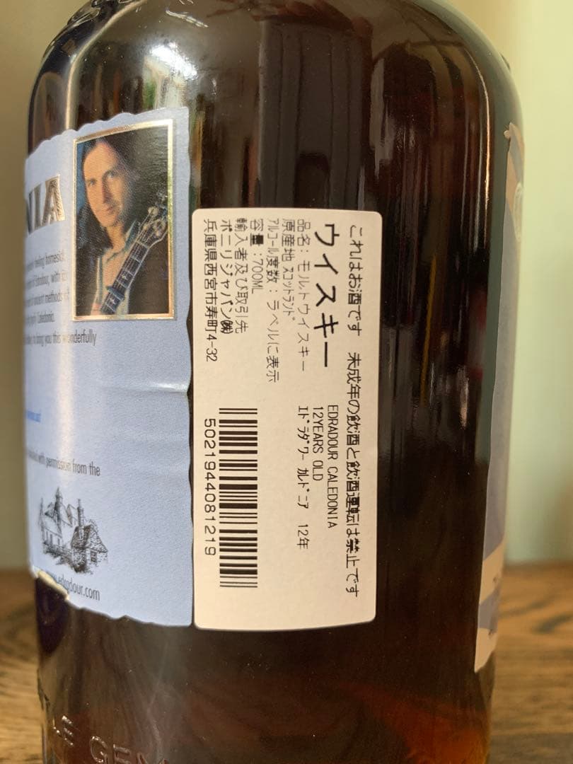 エドラダワー カレドニアEDRADOUR 12Yo Single Malt