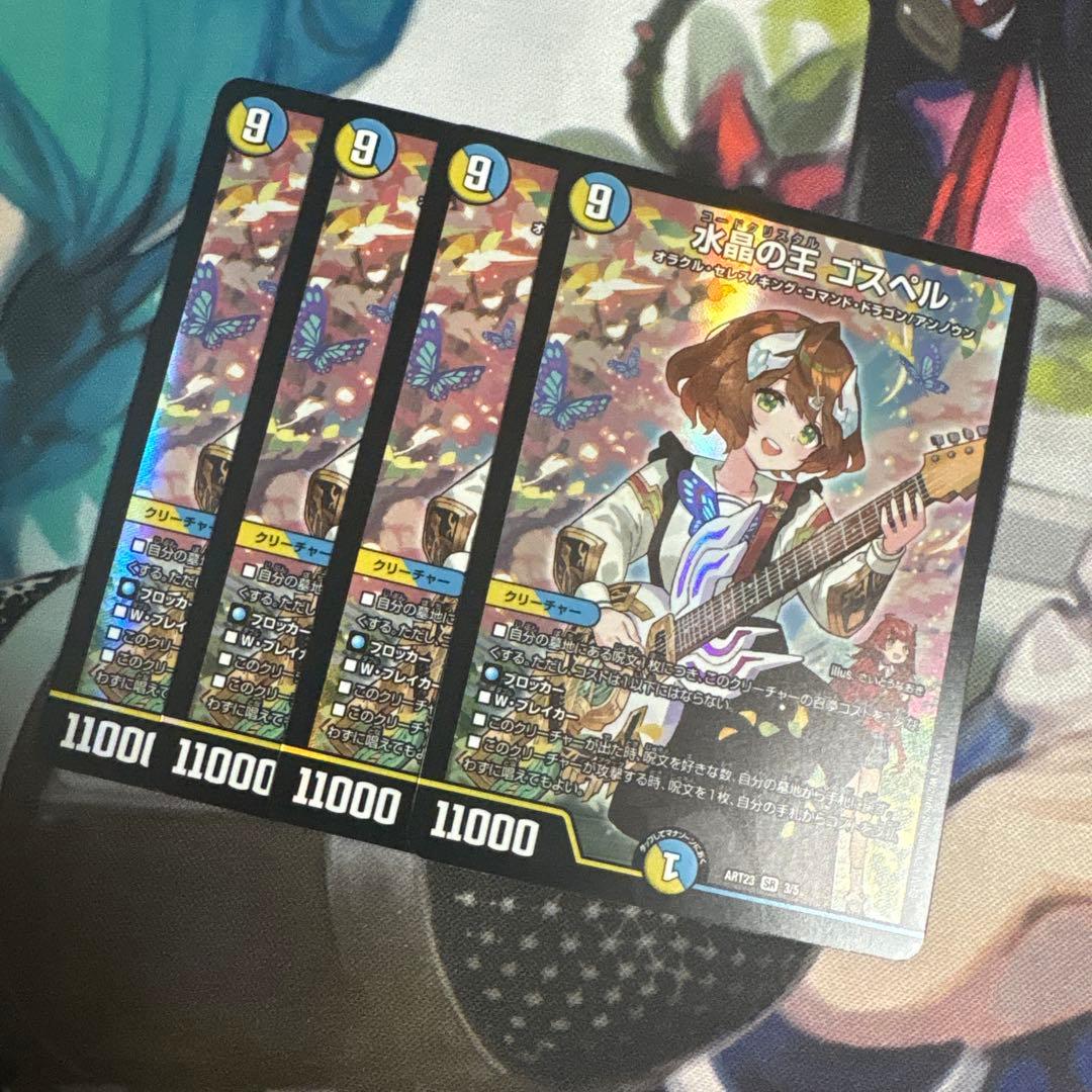 翌日発送 水晶の王ゴスペル　神アート 4枚