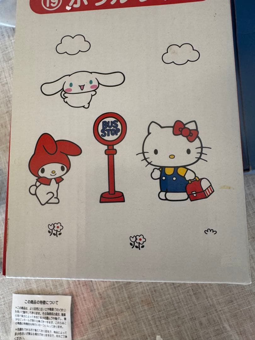 サンリオのキティちゃん食器セット陶器7 プラスチック皿6 株サンリオ