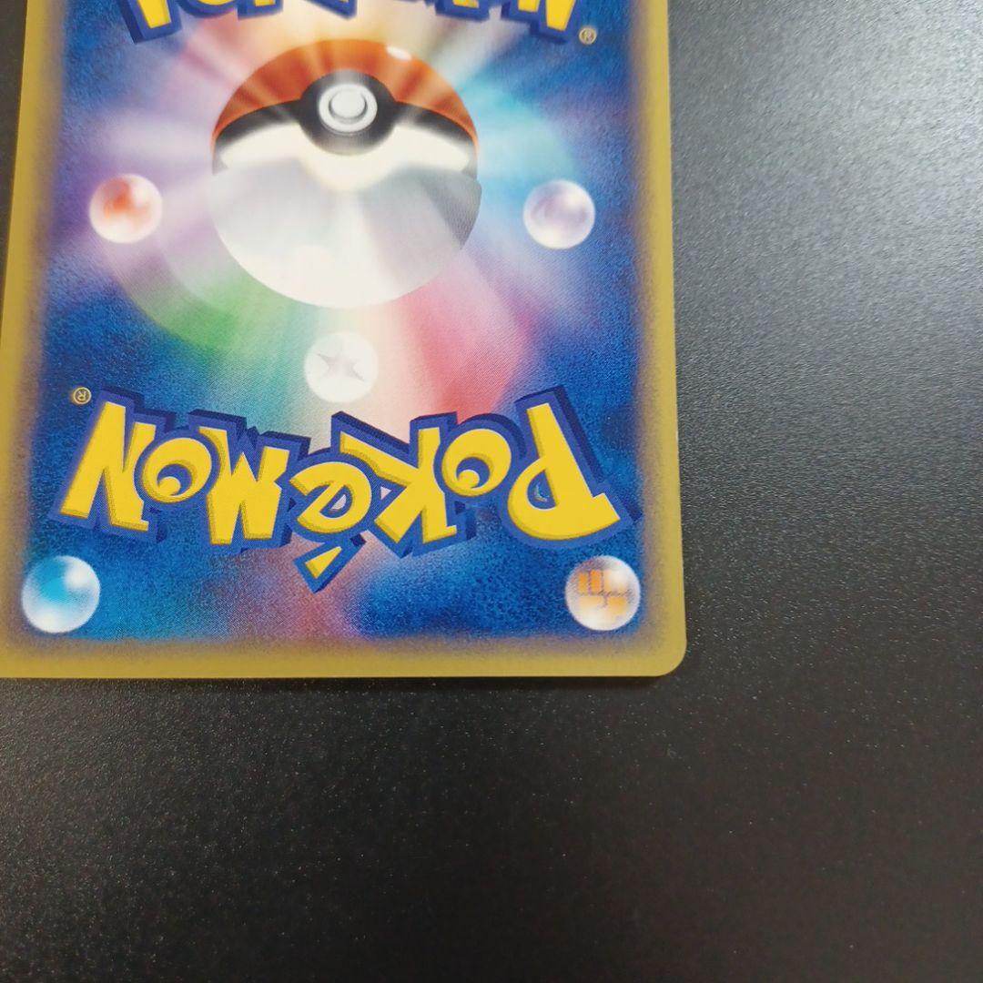 メタモン ● 拡張パック第4弾 裂けた大地 064/088