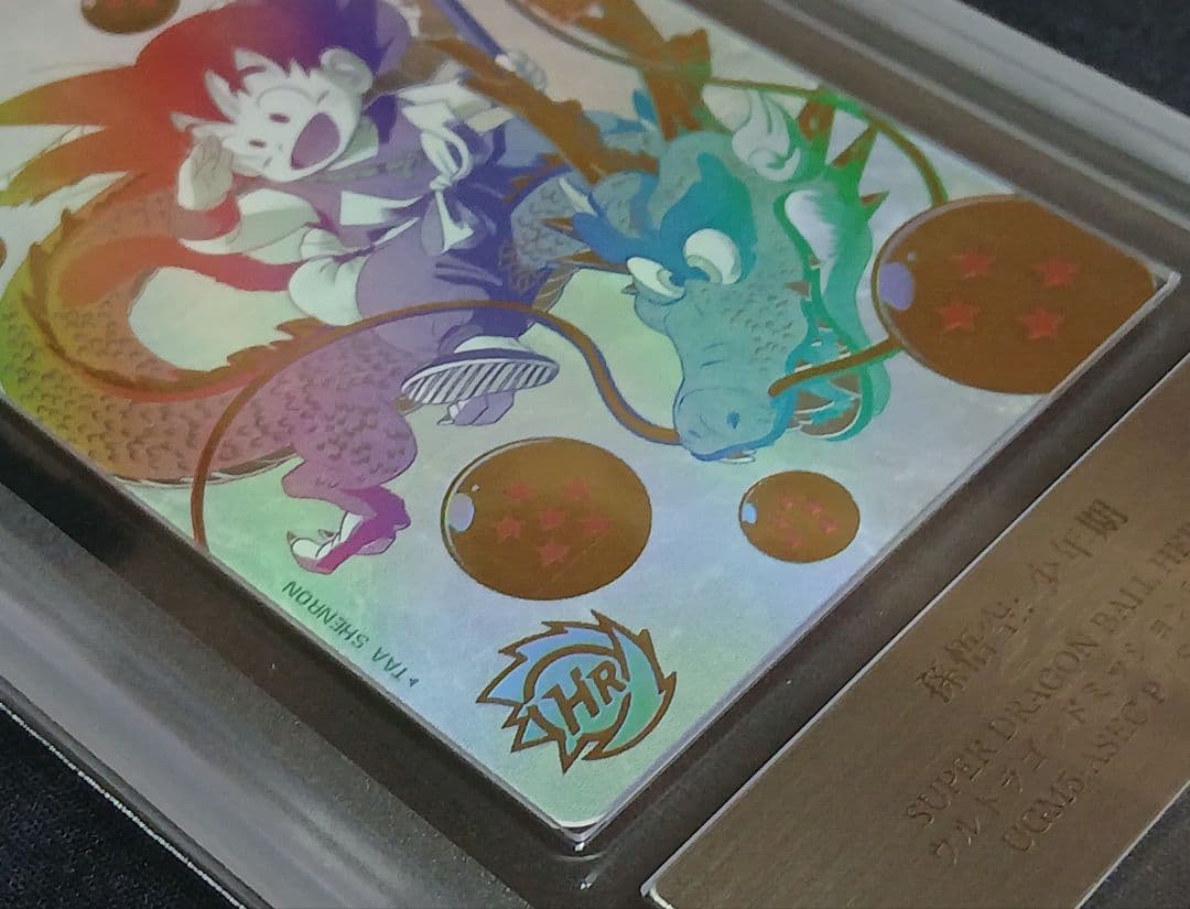 ARS10 SDBH UGM5-ASEC P 孫悟空:少年期 【鑑定書付】