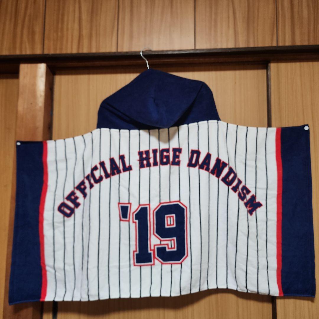 Official髭男dism フード付きタオル