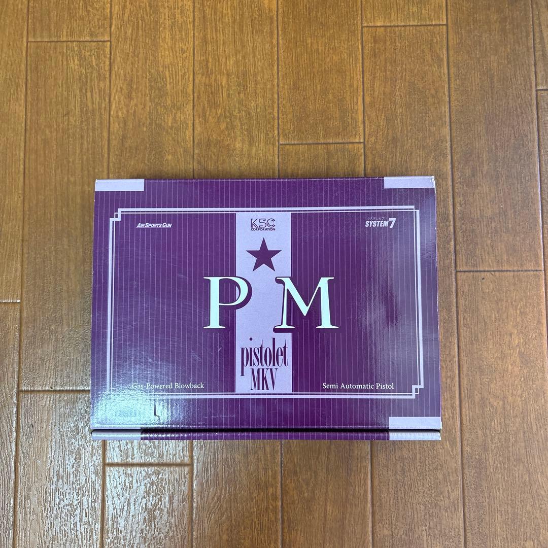 KSC マカロフ PMG イスラエル製グリップ装着モデル 動作良好 マガジン4本