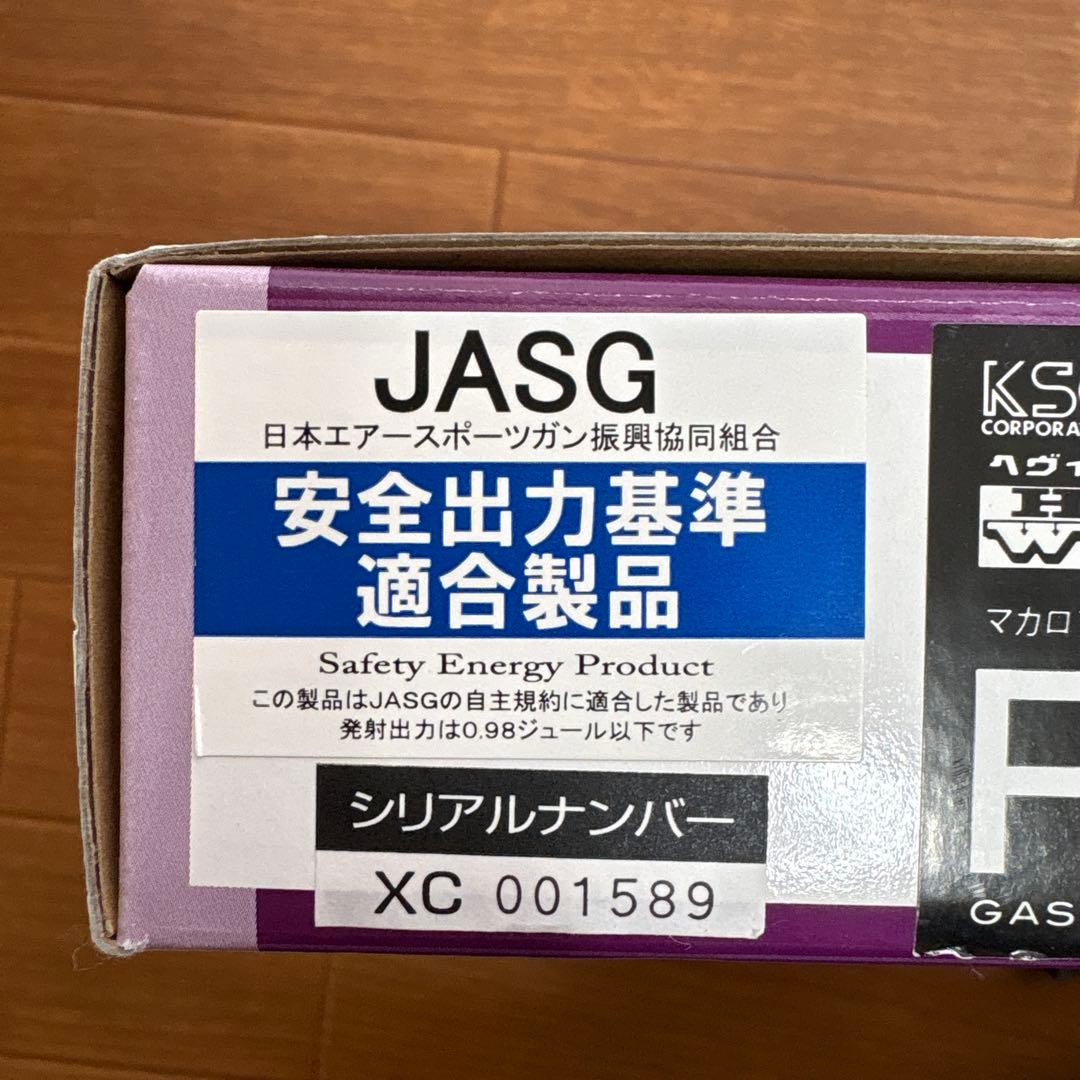 KSC マカロフ PMG イスラエル製グリップ装着モデル 動作良好 マガジン4本