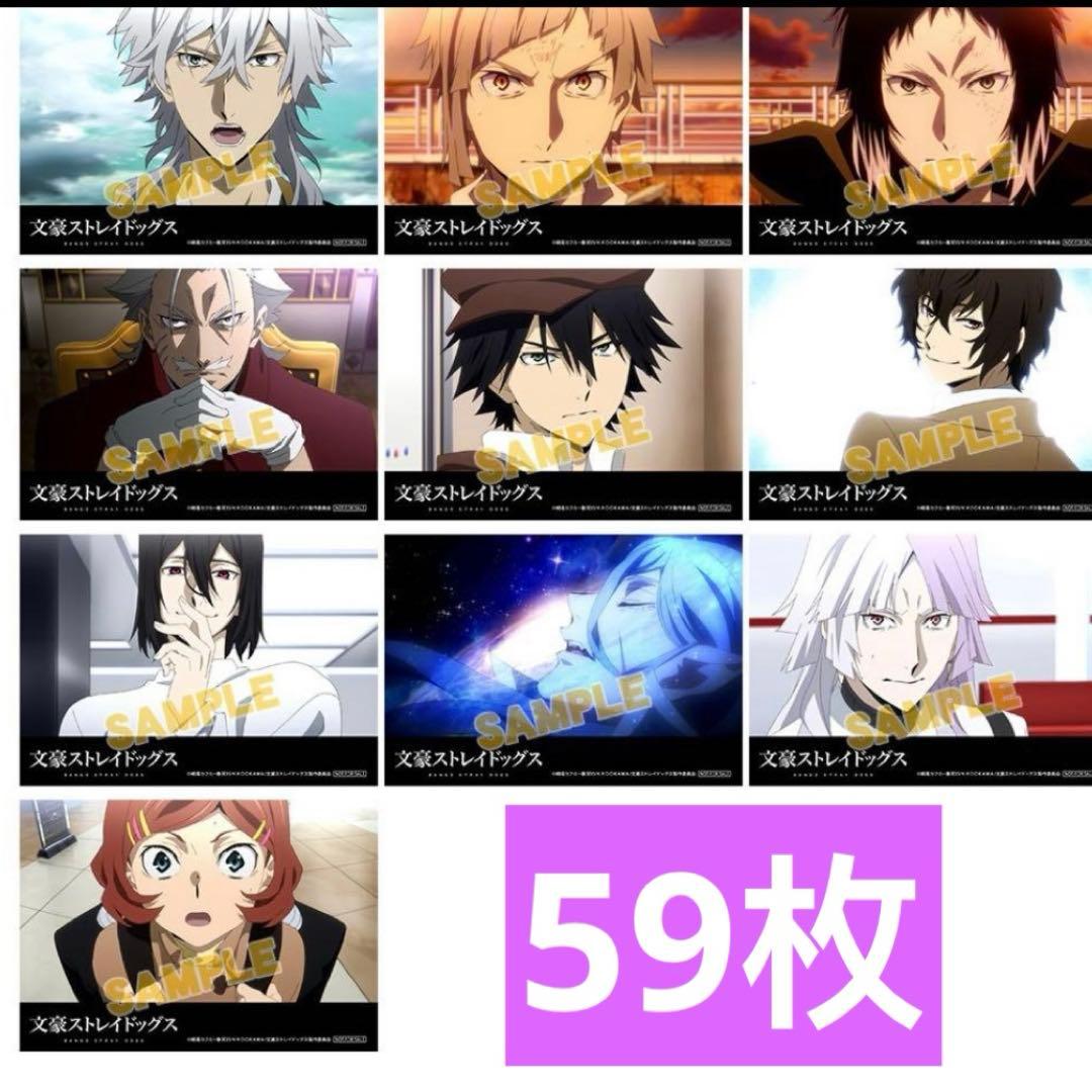 文豪ストレイドッグス AGF アニメイトオンリーショップ 場面写 ブロマイド