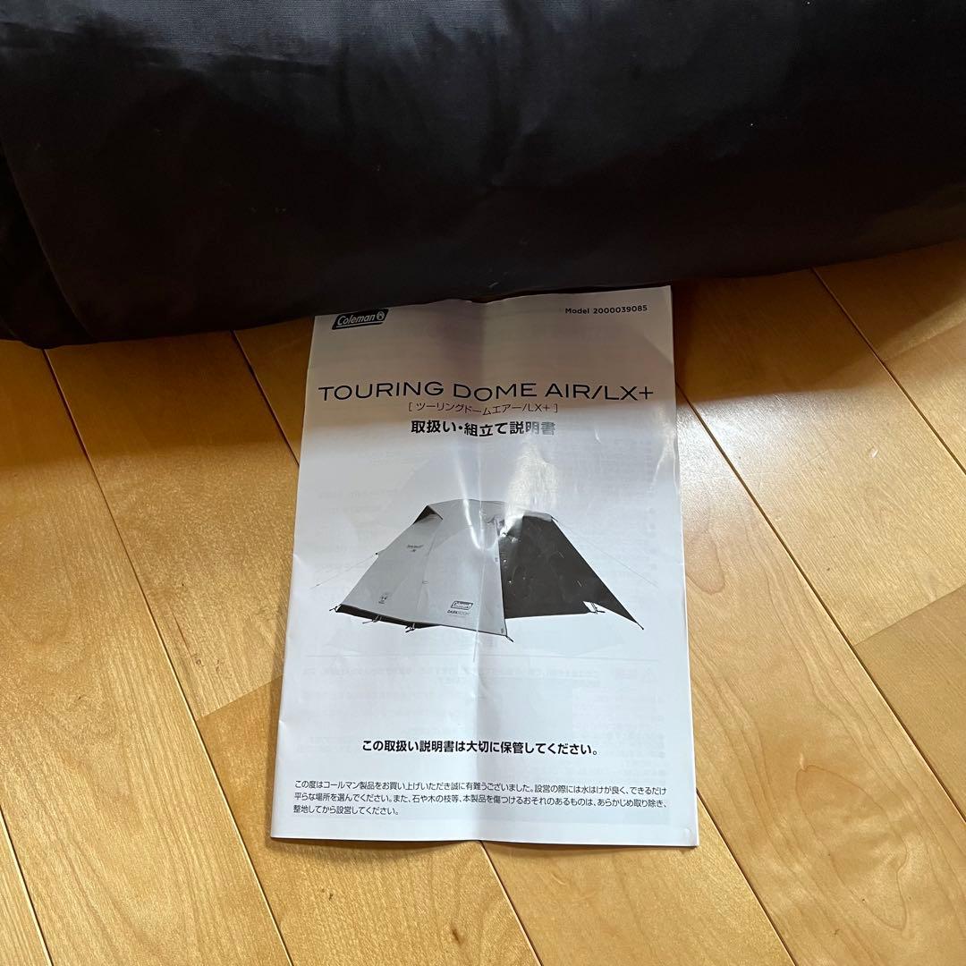 Coleman ツーリングドーム エアー/LX+　テント　コールマン