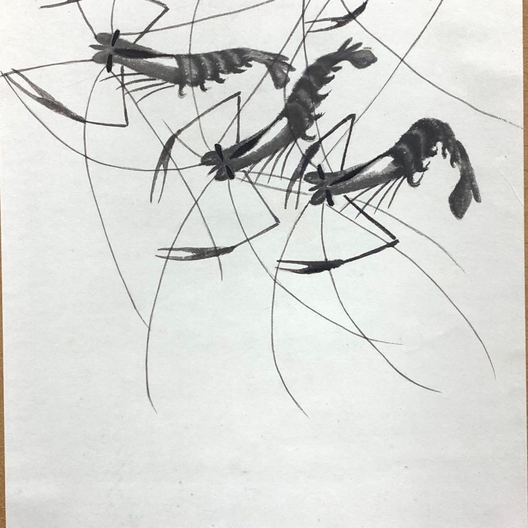 掛軸 良元 手長海老 箱無し 水墨画