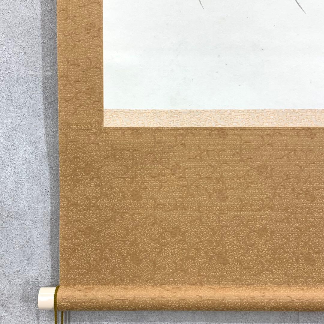 掛軸 良元 手長海老 箱無し 水墨画