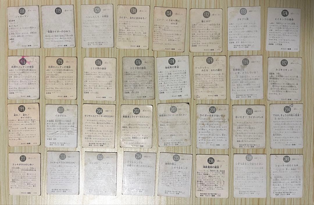 カルビー製菓 仮面ライダーカード 65枚 アルバム2冊付き当時品 大量