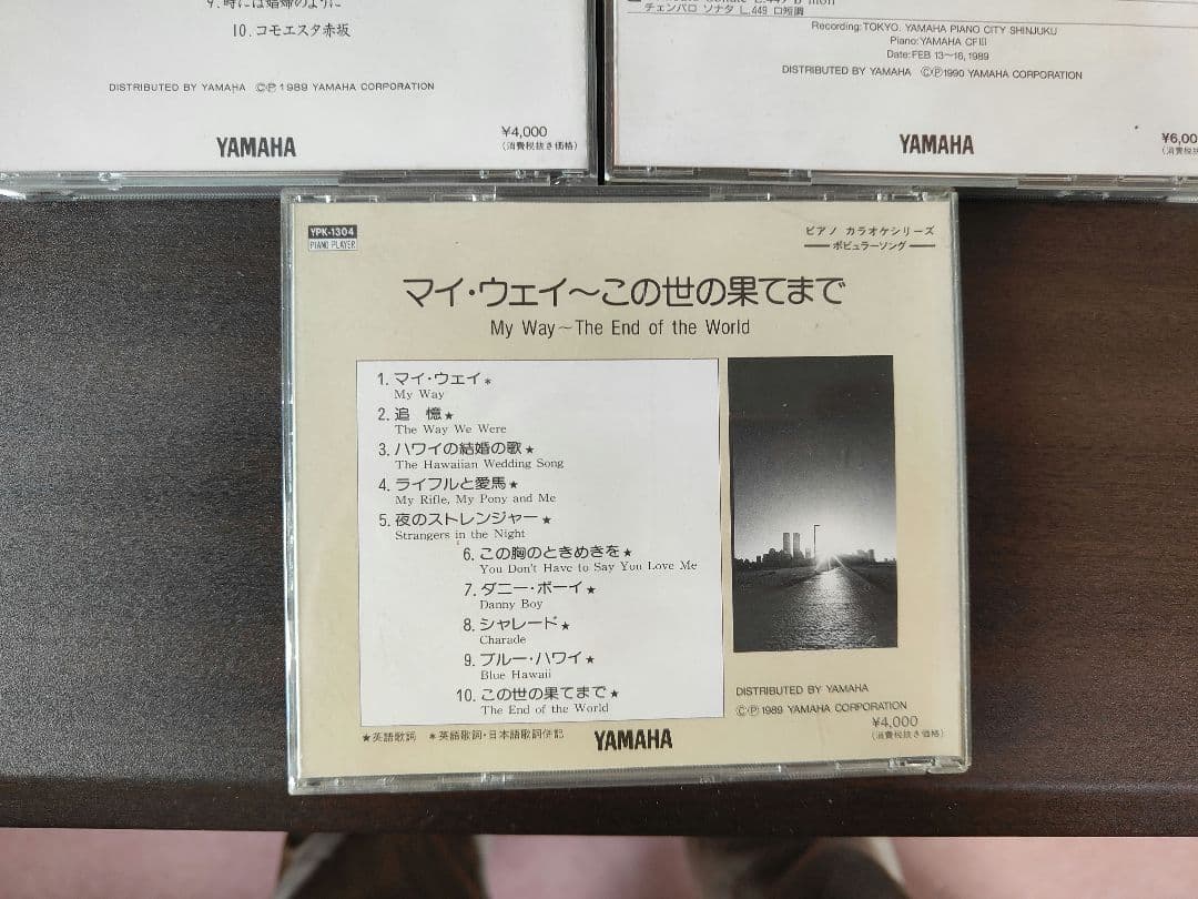 YAMAHA ピアノプレーヤソフト　17枚