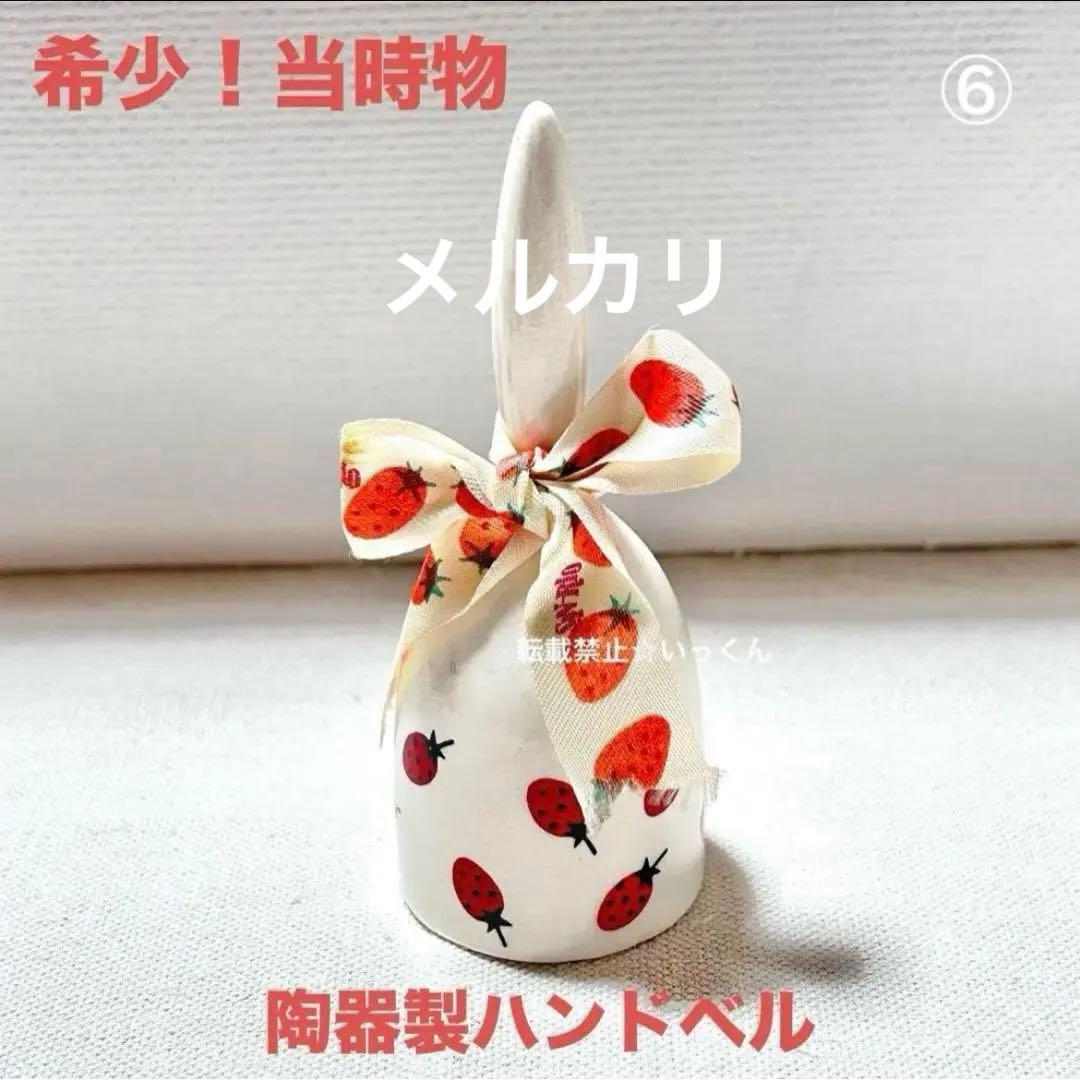 1/31迄期間限定値下げ 内藤ルネ グッズ ストロベリーファンタジア サンリオ