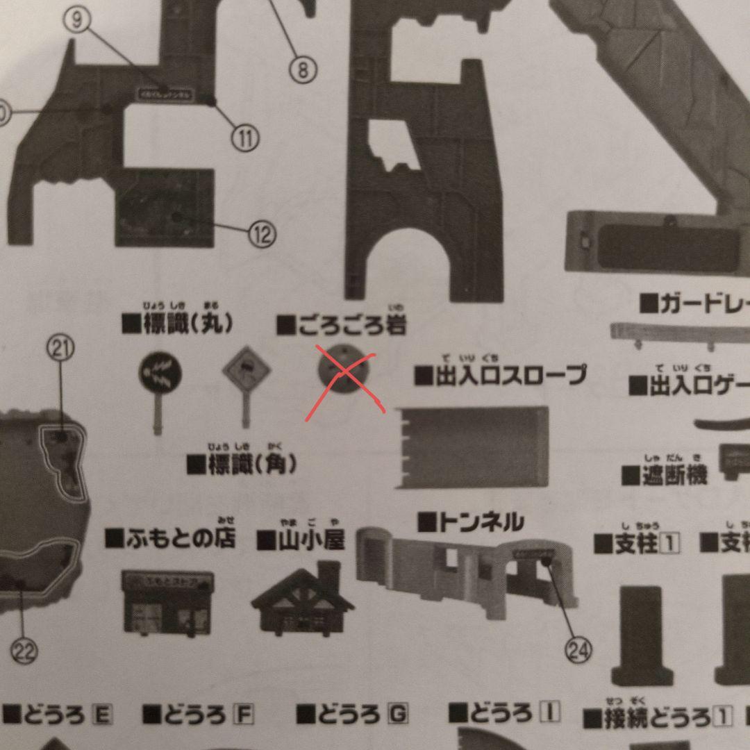 トミカワールド　まとめ売り　箱無し