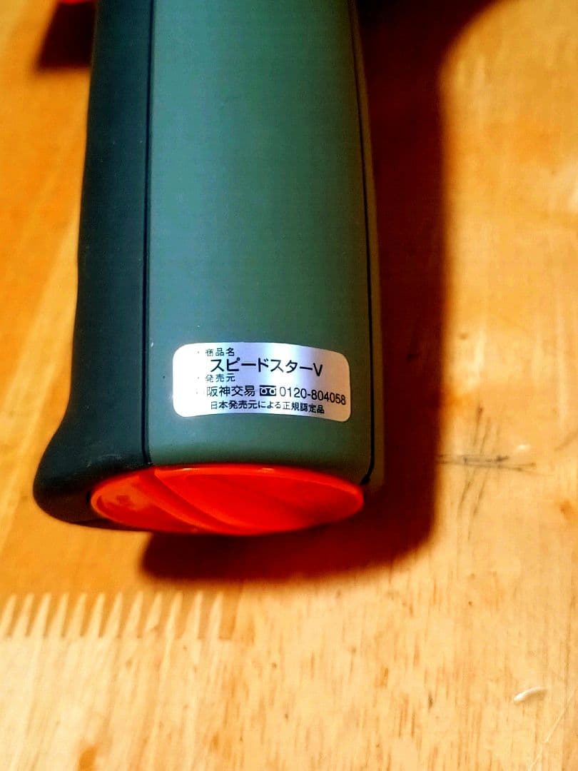 Bushnell Speedster V 野球スピードガンとボールセット