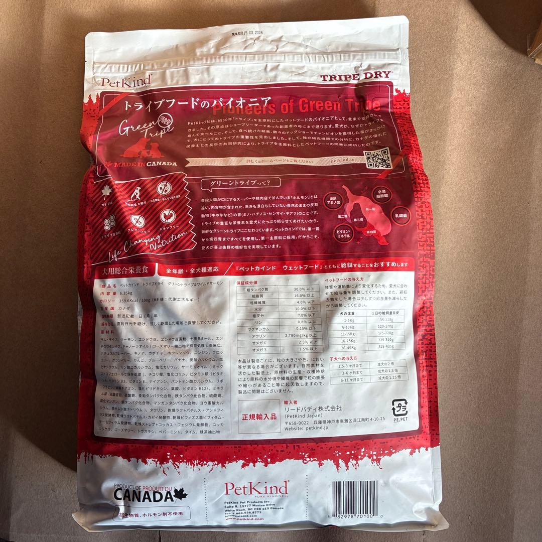 ペットカインドグリーントライプ＆ワイルドサーモン　6.35kg