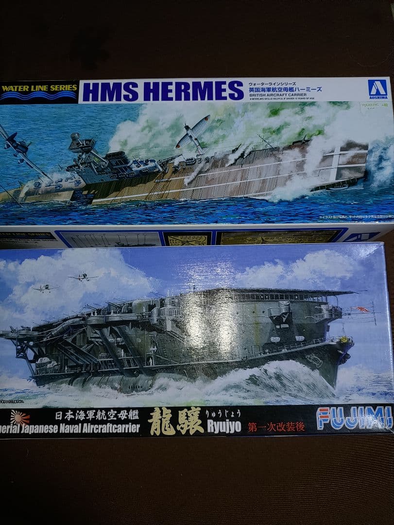空母艦✨️Hermes 限定版＆特、エッジングパーツ付き、龍驤✨️新品2つ
