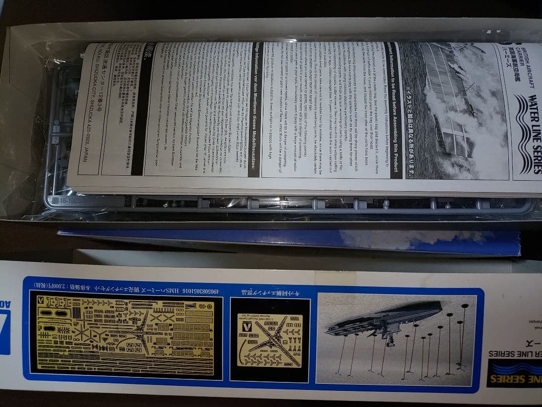 空母艦✨️Hermes 限定版＆特、エッジングパーツ付き、龍驤✨️新品2つ