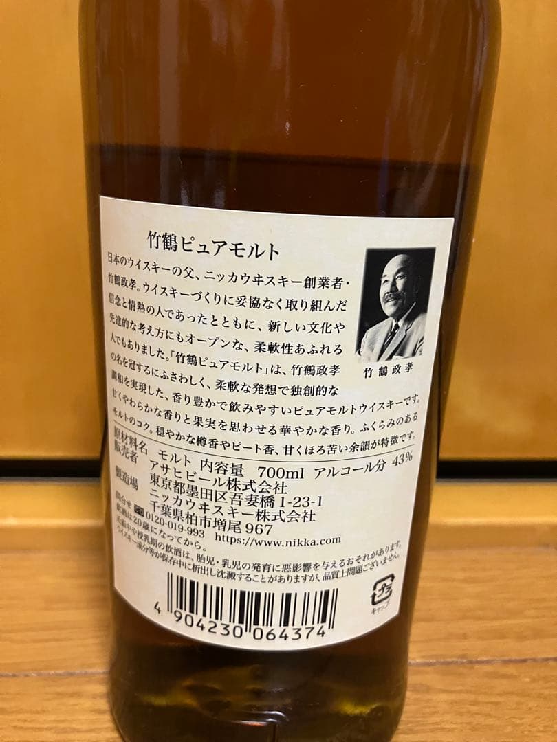 竹鶴ピュアモルトウイスキー