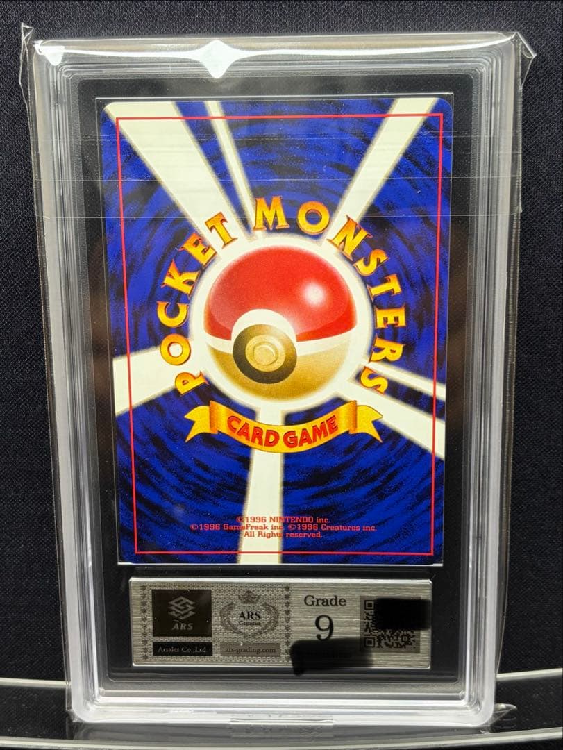 【 ARS 9 】スターミー ★ 拡張パック第3弾 めざめる伝説