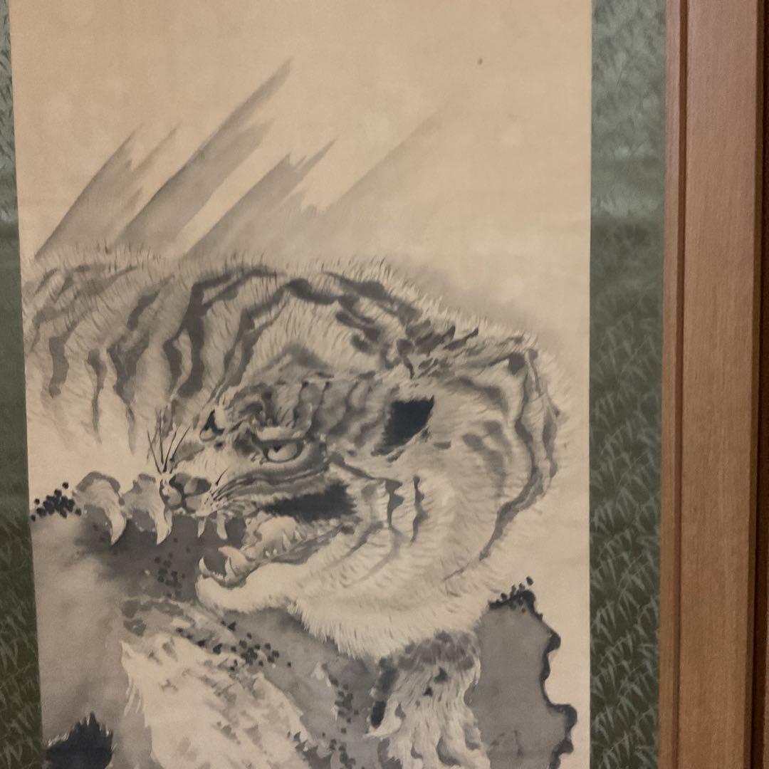 佐伯岸駒 絹本 水墨 【 虎 図 】 肉筆画 岸派の祖 落款照合 模写