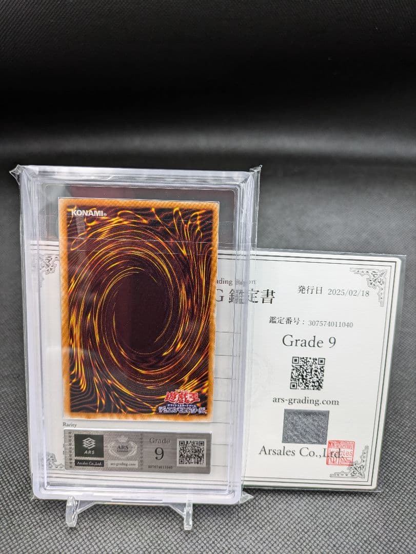 ブラックマジシャン　レリーフ　ars9 遊戯王　ars鑑定