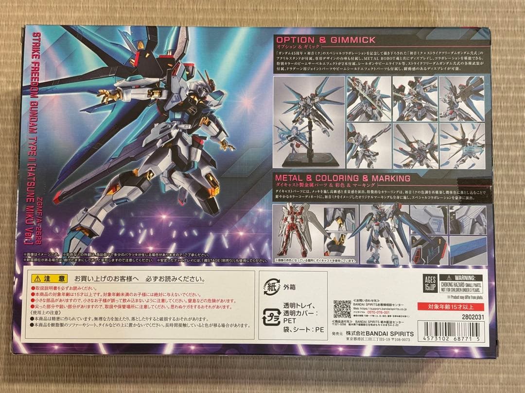 L ROBOT魂 ストライクフリーダムガンダム弐式 初音ミク