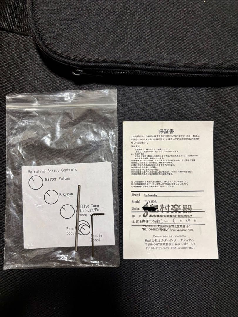 【used】Sadowsky / Metroline RV4 2016