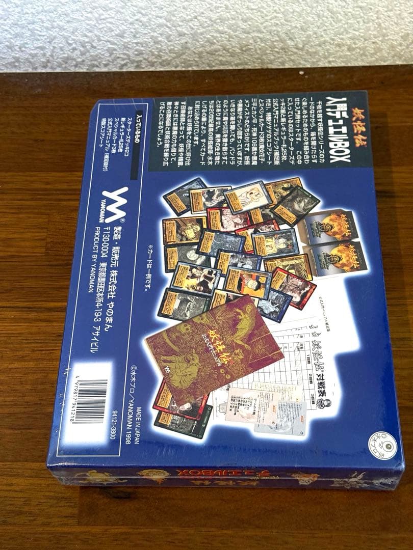 絶版品☆妖怪伝入門用//限定版デュエルBOX SPカード3枚入未開封シュリンク★