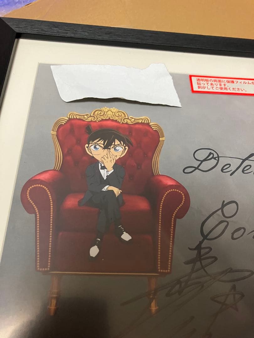 複製原画　直筆サイン　名探偵コナン　青山剛昌　抽選プレゼント　非売品　 声優