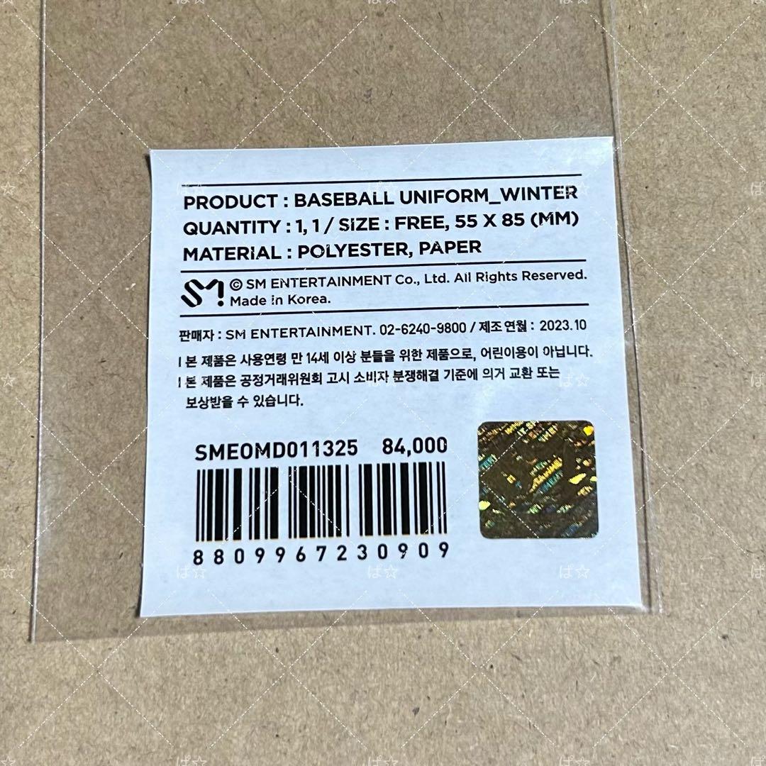 aespa ユニフォーム UNIFORM ウィンター