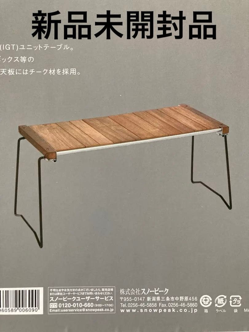 IGTスリム新品未開封