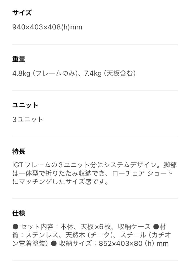 IGTスリム新品未開封