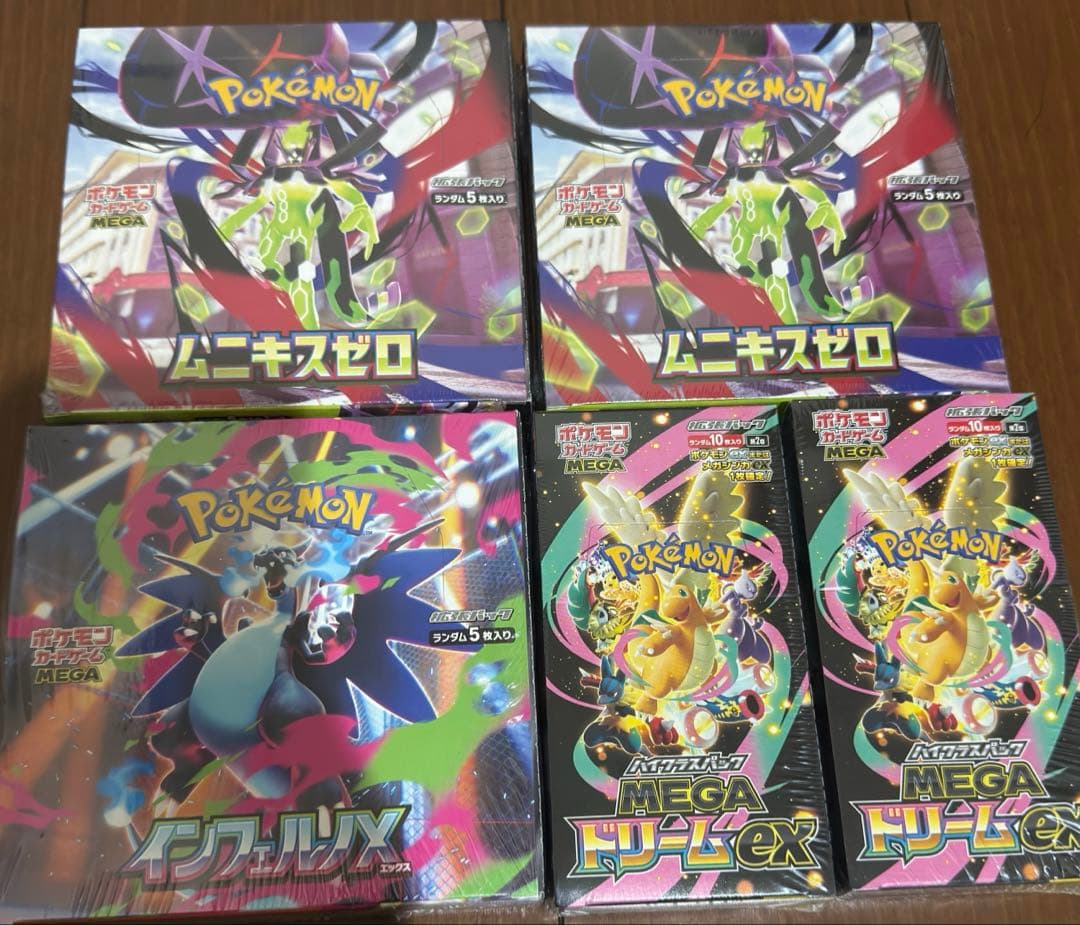 【シュリンク付】MEGAドリームex・インフェルノX ・ムニキスゼロ まとめ売り