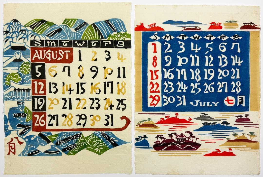 ★芹沢銈介 型染カレンダー 1973年／1月～12月全揃い、タトウ入り
