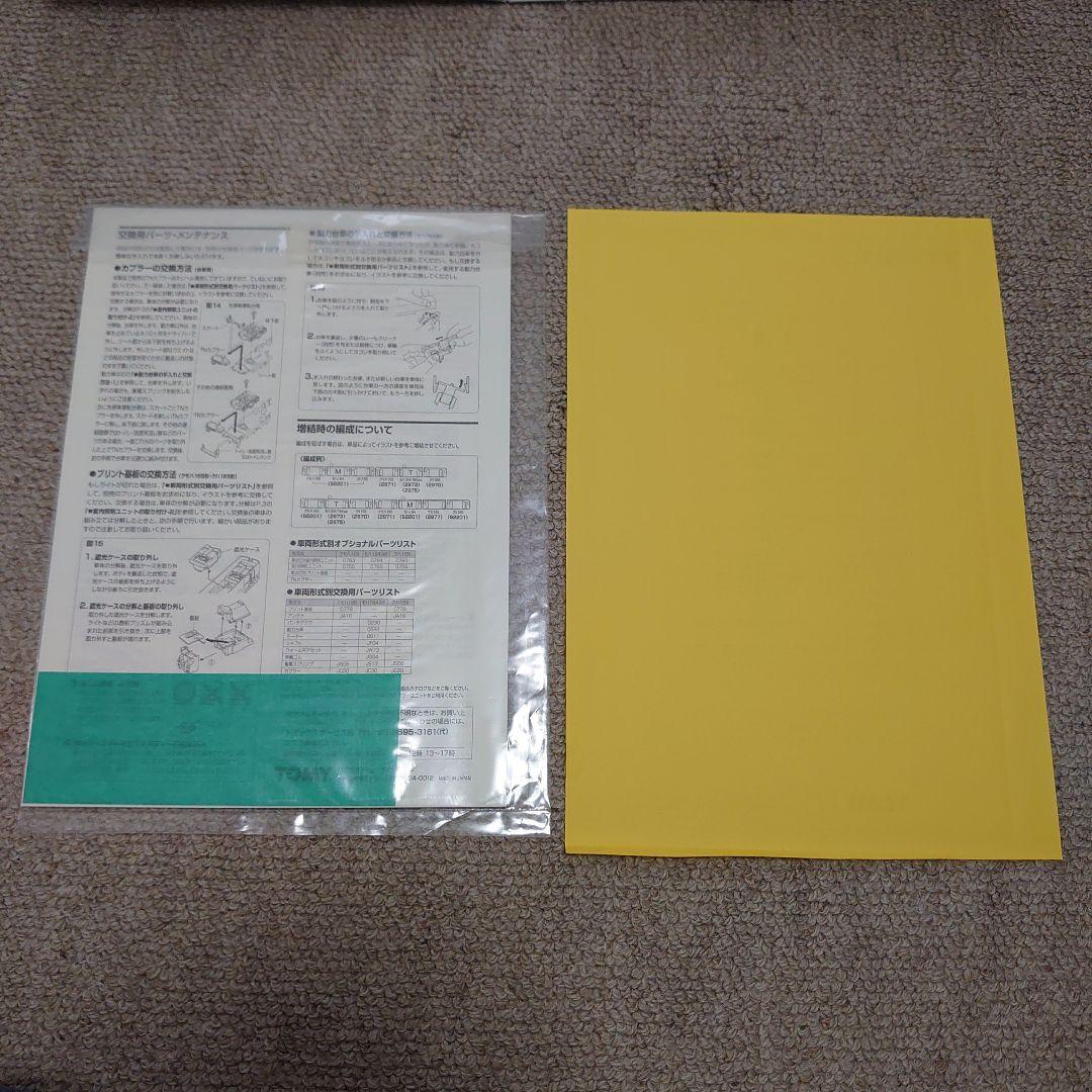 トミックス JR165系 急行電車基本セット 92201