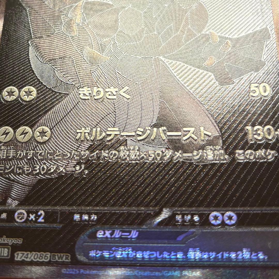 ポケカまとめ売り 引退品 ゼクロムBWR SR シロナSR ヒカリSAR SR