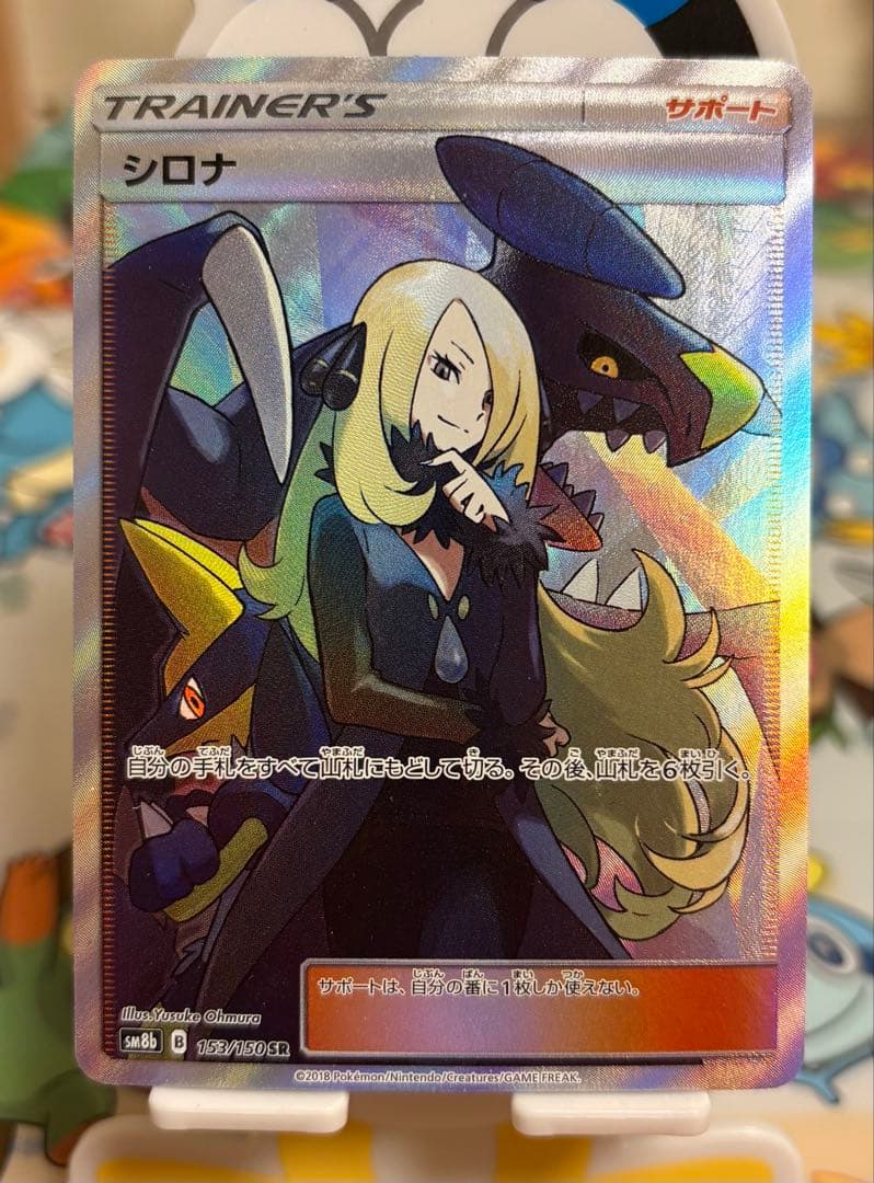 ポケカまとめ売り 引退品 ゼクロムBWR SR シロナSR ヒカリSAR SR