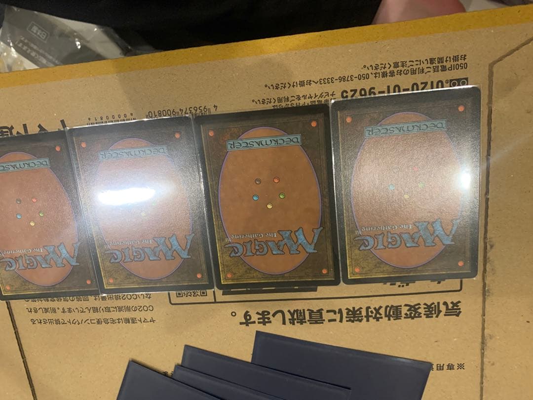 一つの指輪　4枚セット