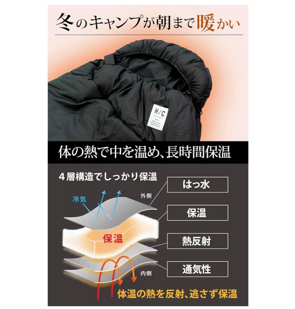 HOTEL CAMPS ホテルキャンプス　寝袋　シュラフ